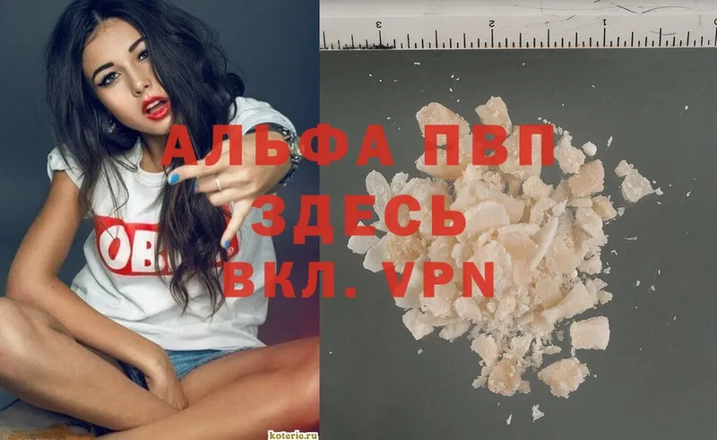 Alfa_PVP СК КРИС  где продают наркотики  Буй 