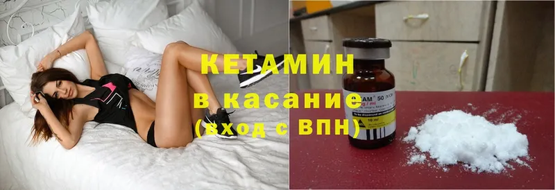 КЕТАМИН ketamine  Буй 